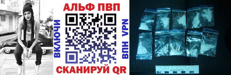 Купить  Нижний Тагил  Альфа ПВП VHQ 