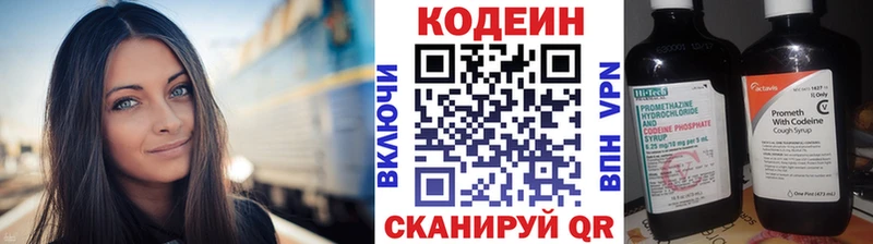 Купить закладки  Нижний Тагил  Кодеин Purple Drank 