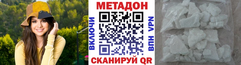 МЕТАДОН methadone  Купить закладки  Нижний Тагил 